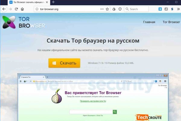 Мега через тор megadarknet de